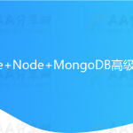 Vue+Node+MongoDB高级全栈