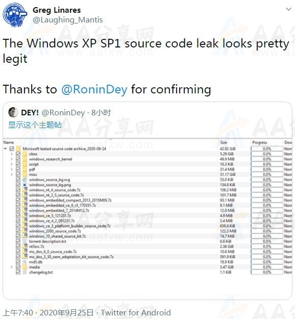 Windows XP源代码遭到泄露 多达数GB 