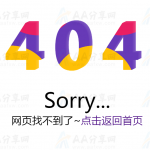 纯CSS实现炫酷404网页找不到特效动画
