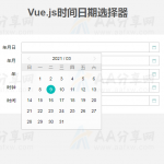 Vue实现多功能时间日期选择器特效插件