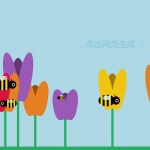 小蜜蜂采蜜花朵js动画背景